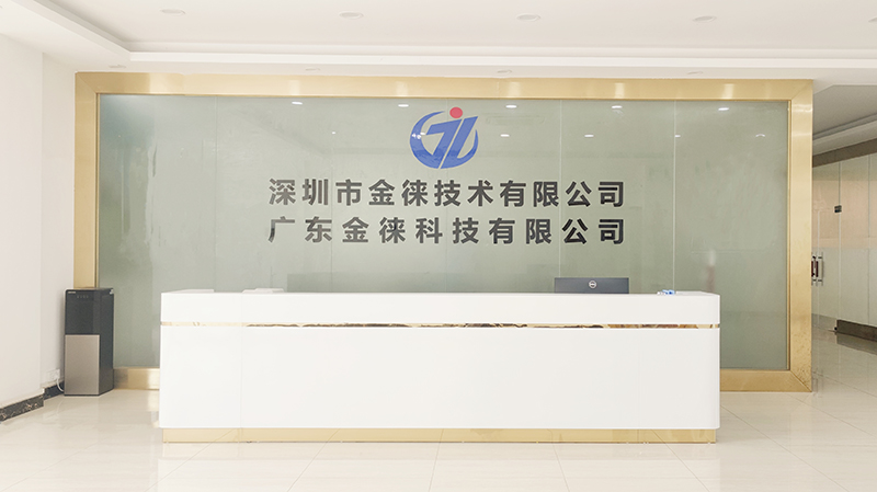 深圳市金徠技術有限公司 深圳市金徠技術有限公司